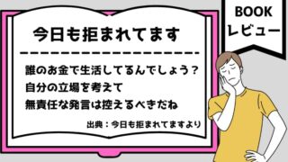 今日も拒まれてます 感想 レスの話ではなく クズ夫のドロドロ不倫劇 マメクラニスタ