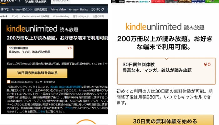 Kindle Unlimited始め方