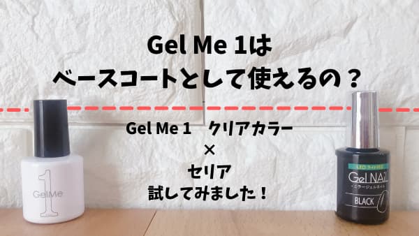 GelMe1