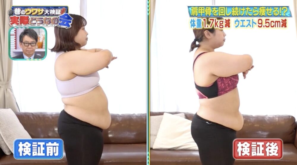 骨回しダイエットのやり方と効果は？肩こり解消・姿勢改善も！｜それって実際どうなの会